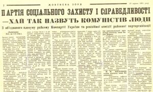 Районна газета «Жовтнева зоря» від 19 червня 1991 року